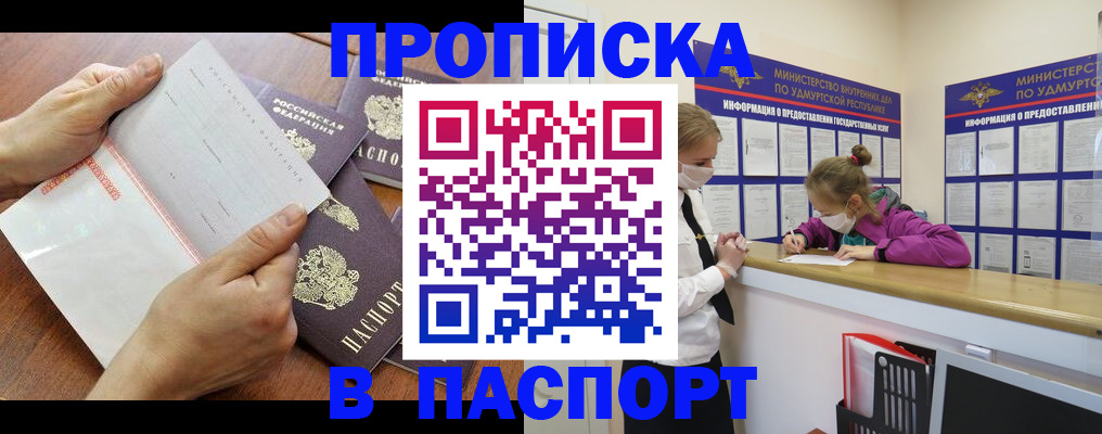 временная регистрация в квартире в Славгороде