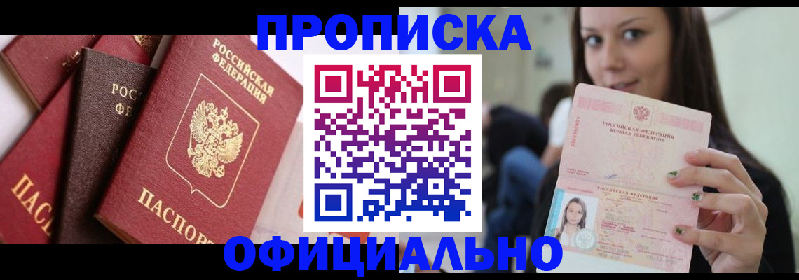 регистрация в Славгороде