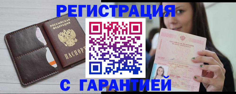 найти адрес прописки в Славгороде