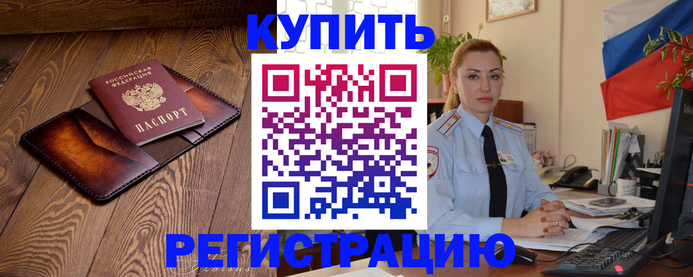 регистрация для дет. сада в Славгороде